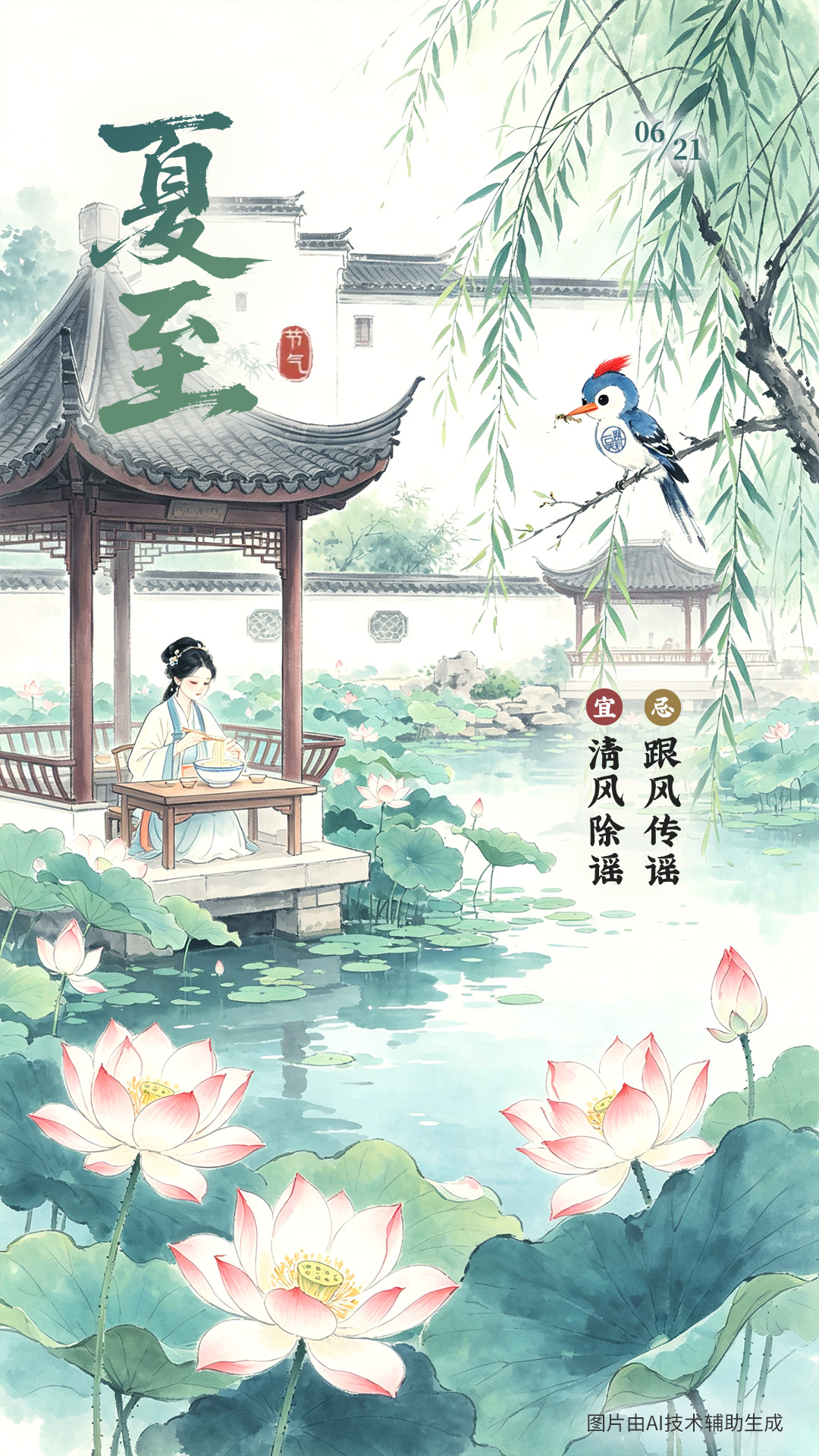 06.21夏至.jpg