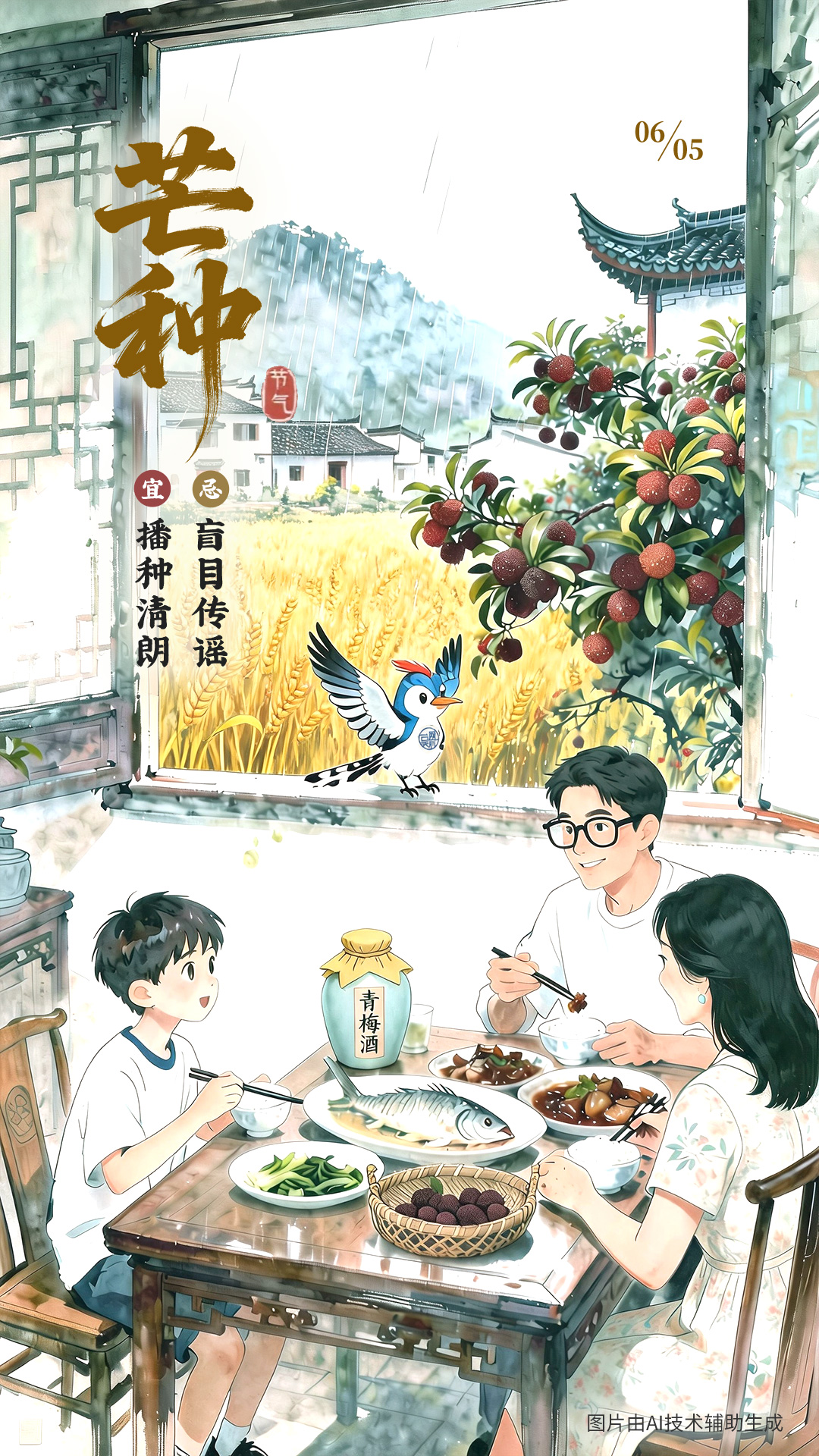 06.05 芒种.jpg