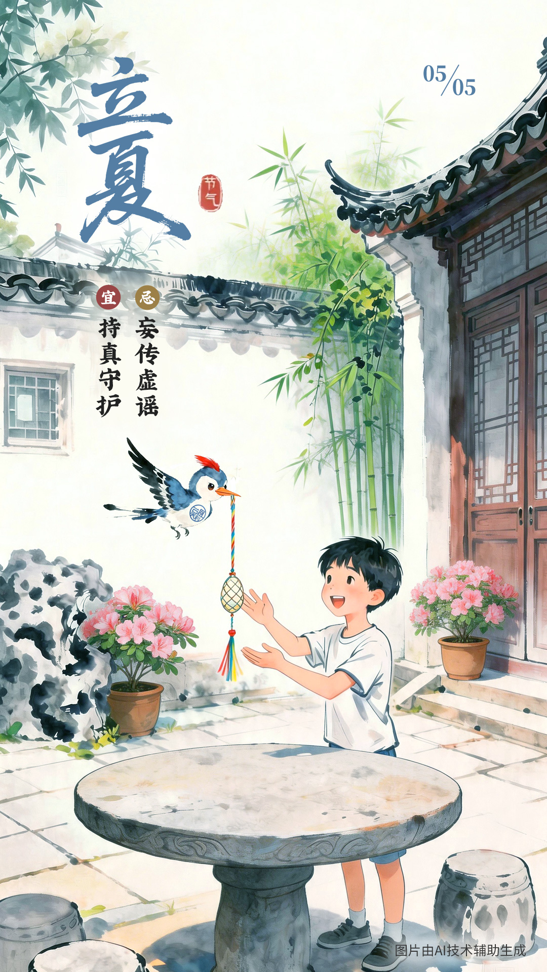 05.05 立夏.jpg