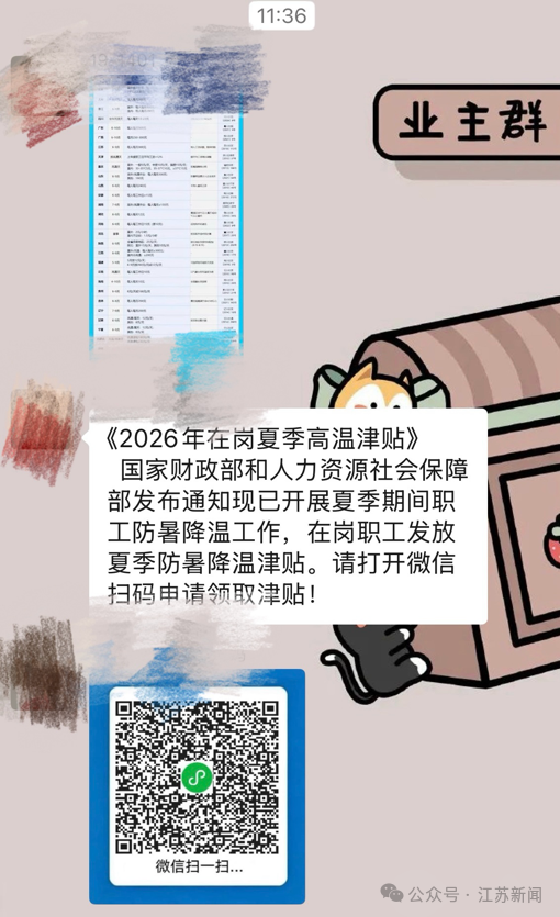 微信图片_2026-06-25_160626_756.png